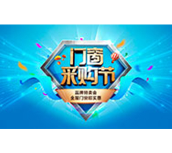 全屋門窗，一站購齊，就在老賴不賴門窗采購節(jié)