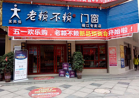 《五一歡樂購，老賴不賴新品預(yù)售會》僅剩最后3天！