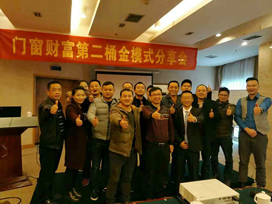 老賴不賴《鋁門窗行業(yè)“第二桶金”經(jīng)營模式》全國巡回分享會(huì)——張家界站