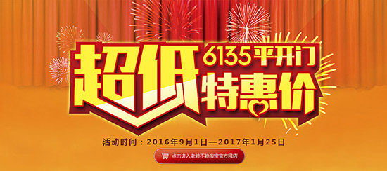 6135平開門超低特惠價(jià)，899/樘起