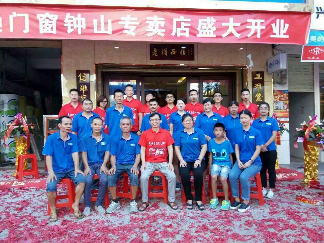 老賴不賴鐘山店隆重開業(yè)，助威里約奧運(yùn)中國健兒！