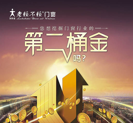 行業(yè)洗牌期，老賴不賴全面挖掘“第二桶金”