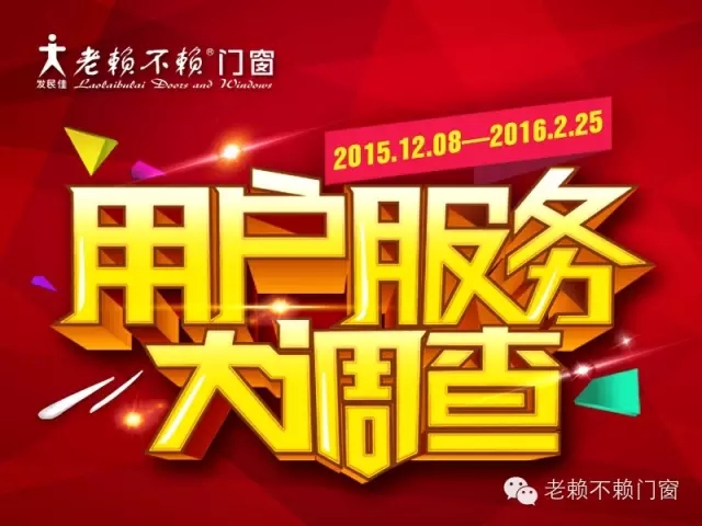 商品過剩時期，門窗品牌路在何方？