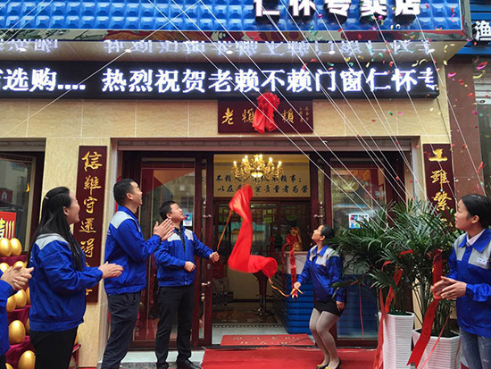 茅臺酒香引來“洞中仙”——老賴不賴仁懷店！