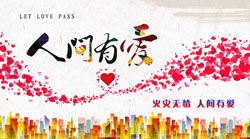火災(zāi)無情、人間有愛，老賴不賴平江店善舉受好評