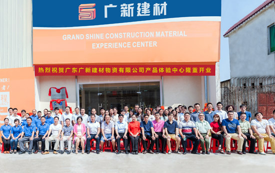 賀老賴不賴戰(zhàn)略合作伙伴——廣新建材南?！凹揖赢a(chǎn)品體驗中心”盛大開業(yè)