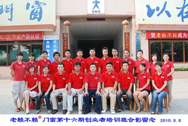 第16期創(chuàng)業(yè)者培訓