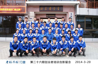 第26期創(chuàng)業(yè)者培訓