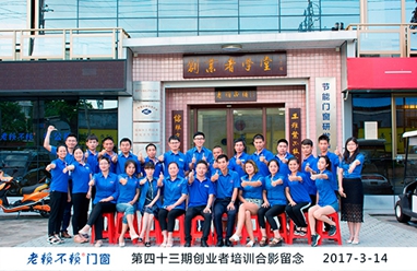 第43期創(chuàng)業(yè)者培訓