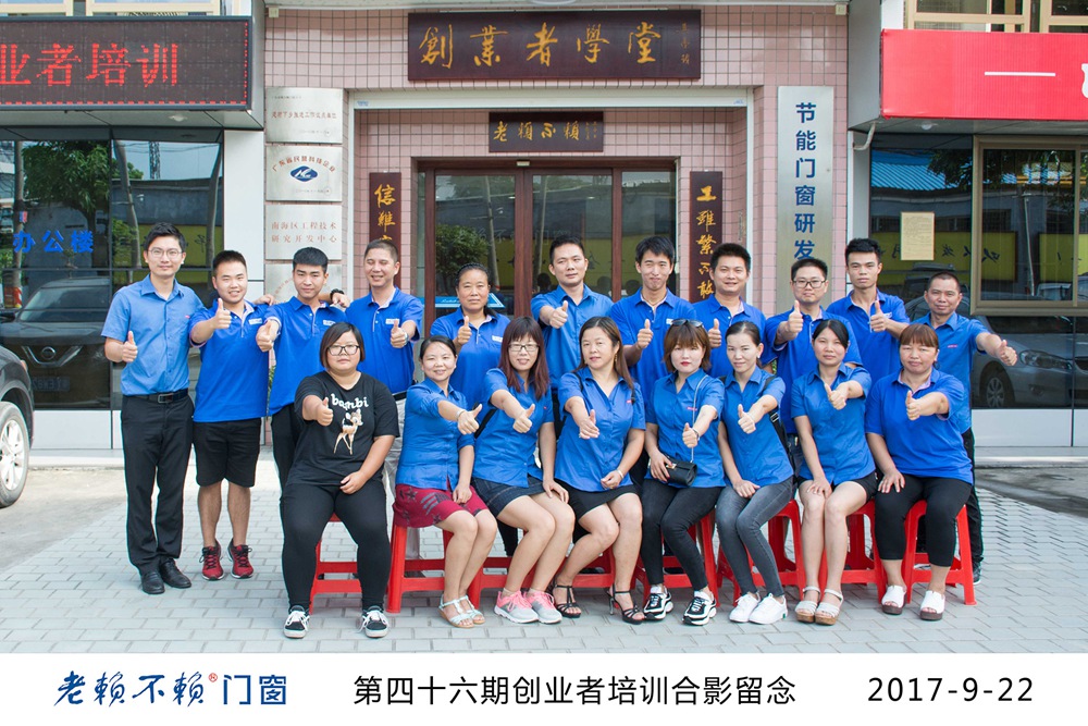 第46期創(chuàng)業(yè)者培訓