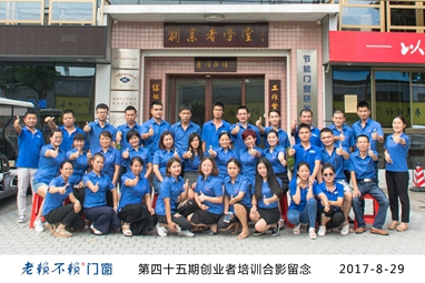 第45期創(chuàng)業(yè)者培訓