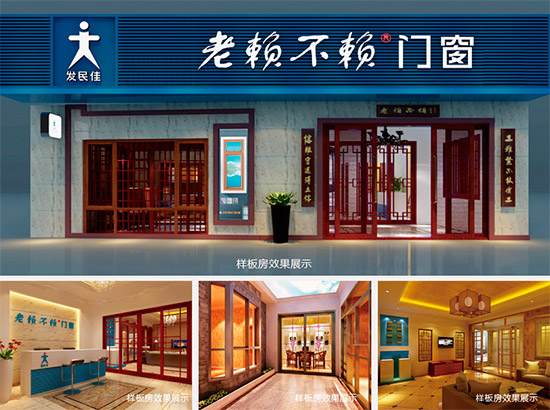 終端門店經(jīng)營(yíng)遇難題，門窗企業(yè)要怎么做？