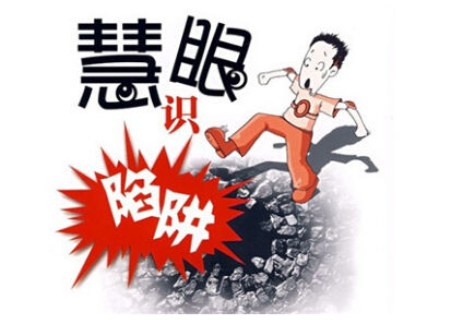 不法門窗企業(yè)木門代理四大騙術(shù)，你知道嗎？