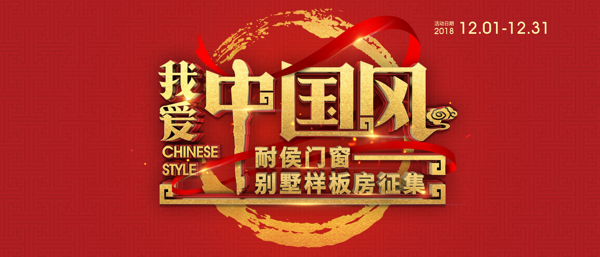 “惠戰(zhàn)雙12”，年底裝修看這里！