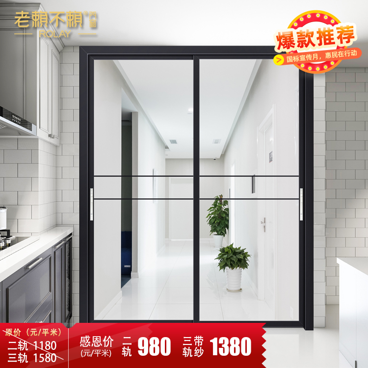 4045推拉門.jpg
