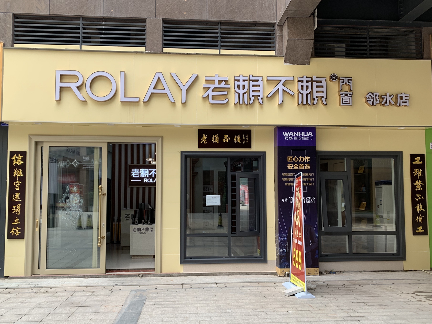 四川鄰水店