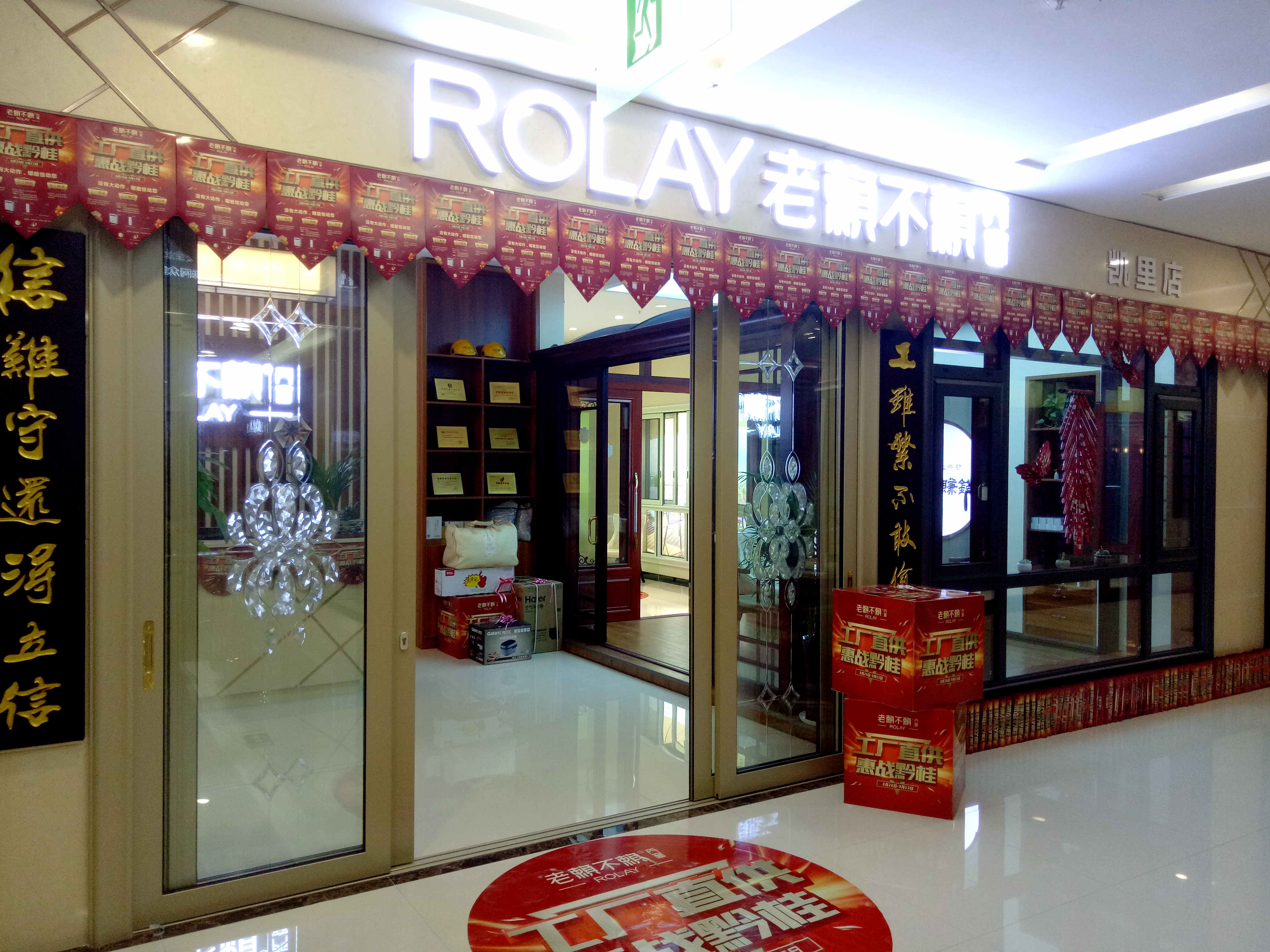 貴州凱里店