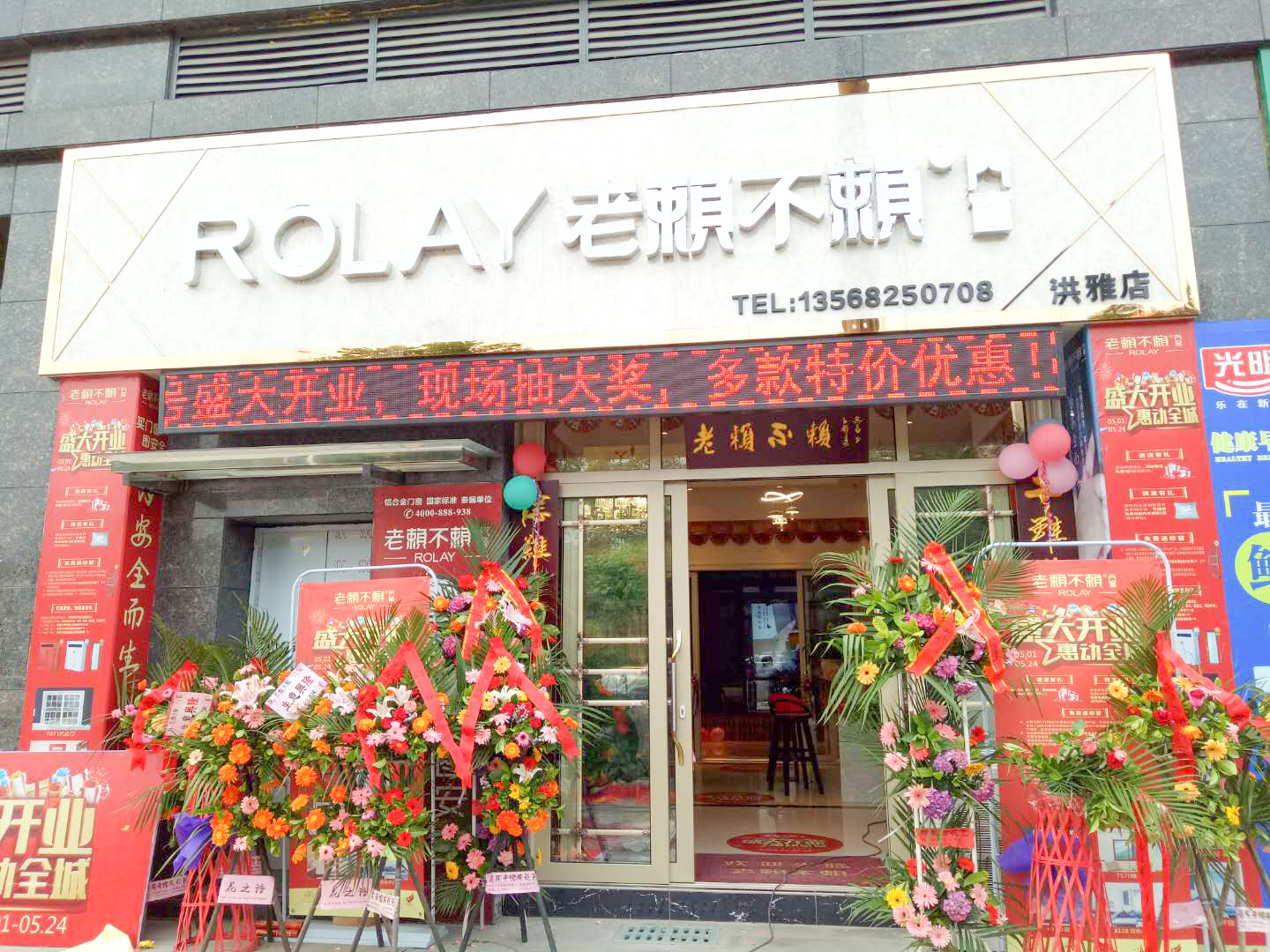 四川洪雅縣
