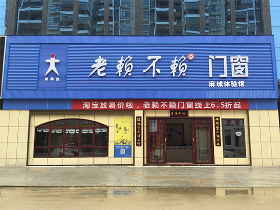 湖北麻城店