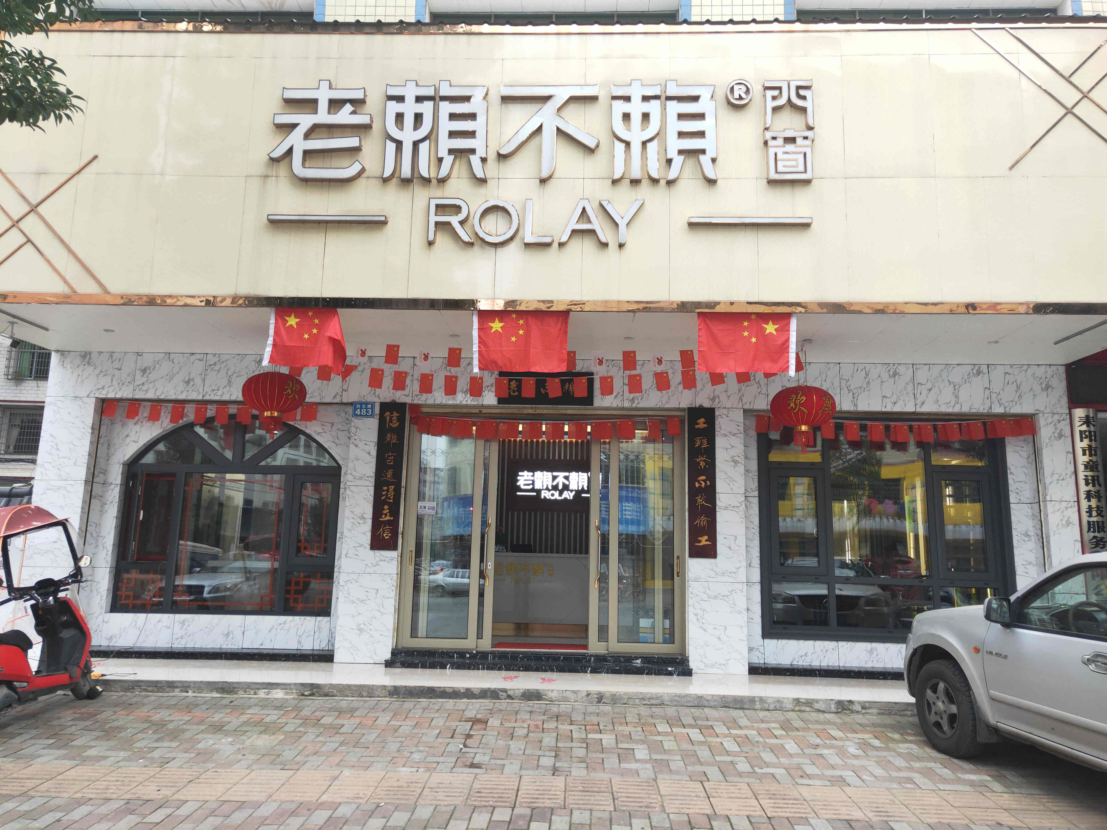 湖南耒陽(yáng)店