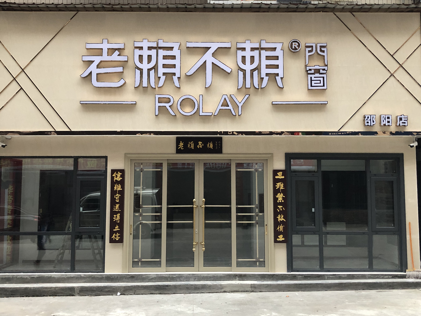 湖南邵陽(yáng)店