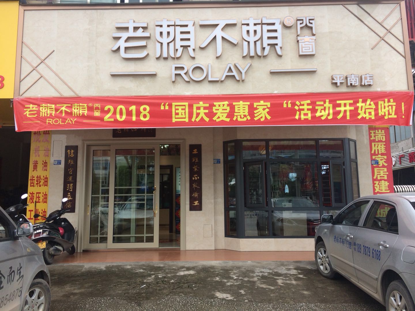 廣西平南店