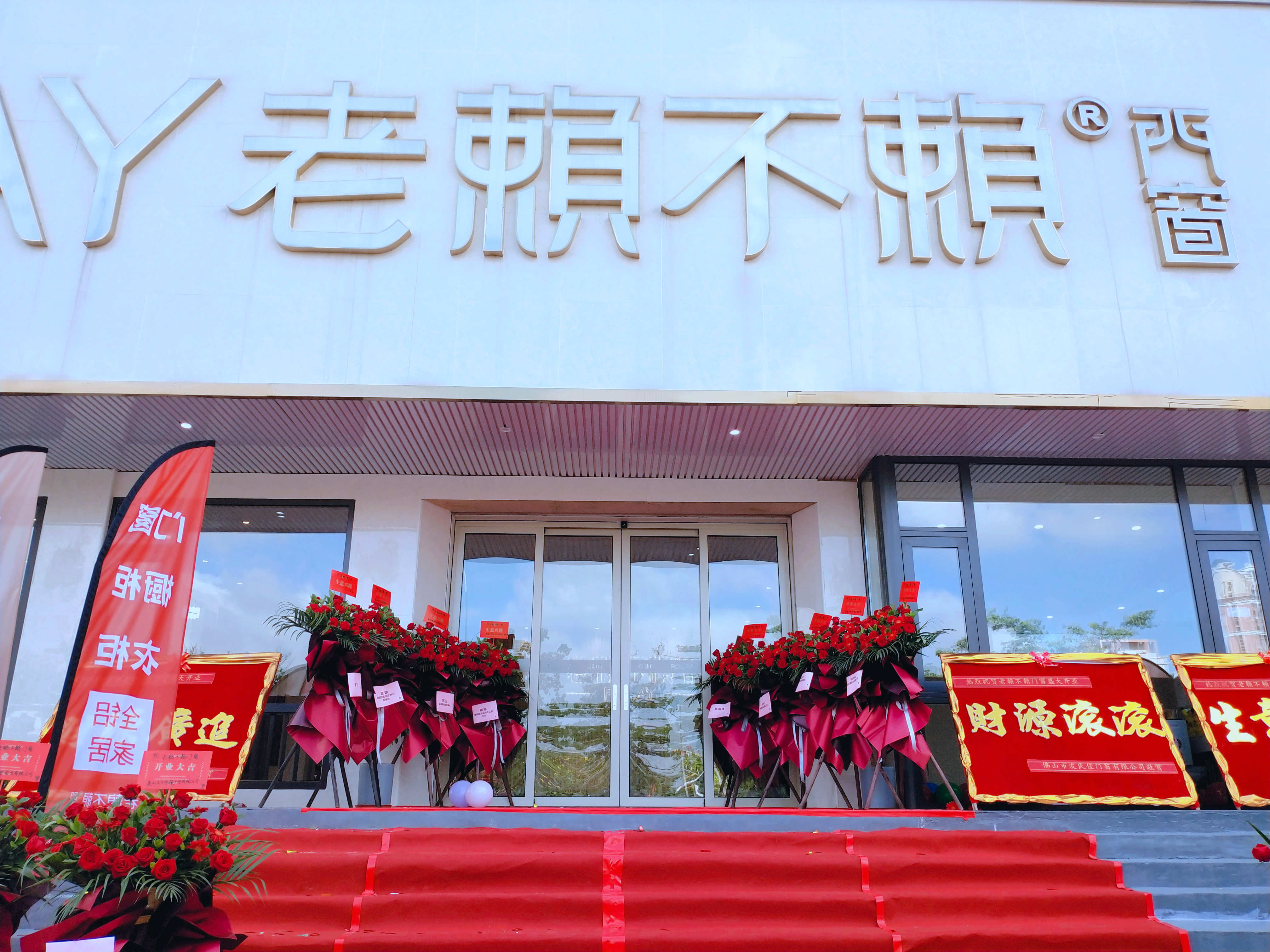 廣東博羅店