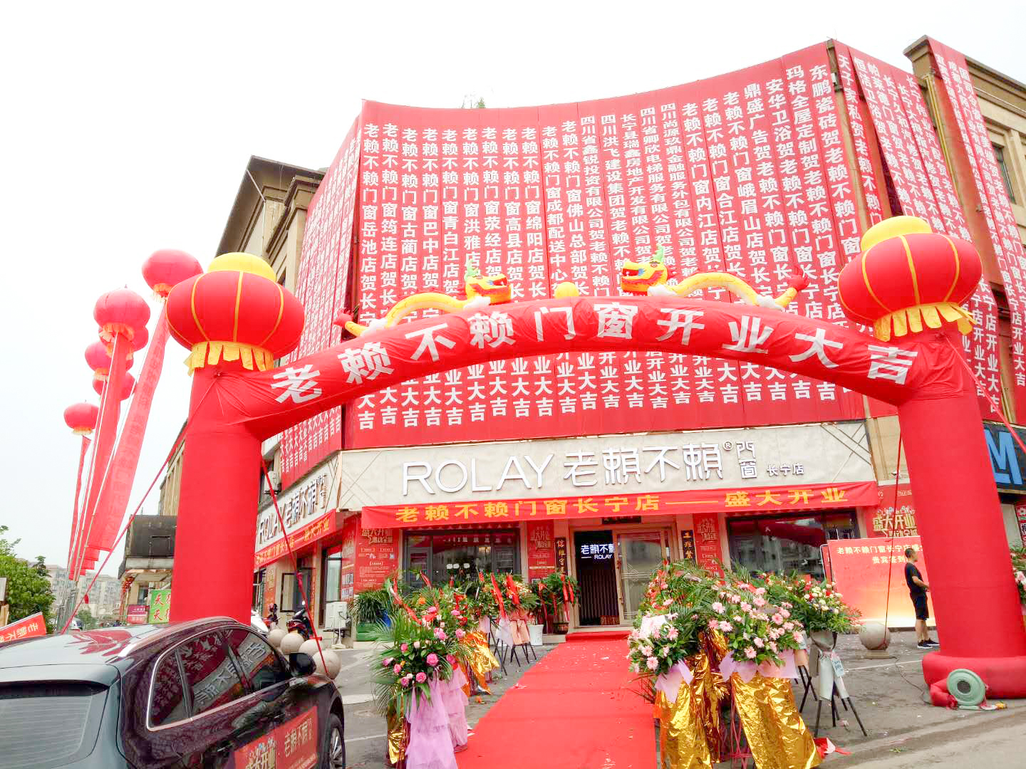 四川長(zhǎng)寧店