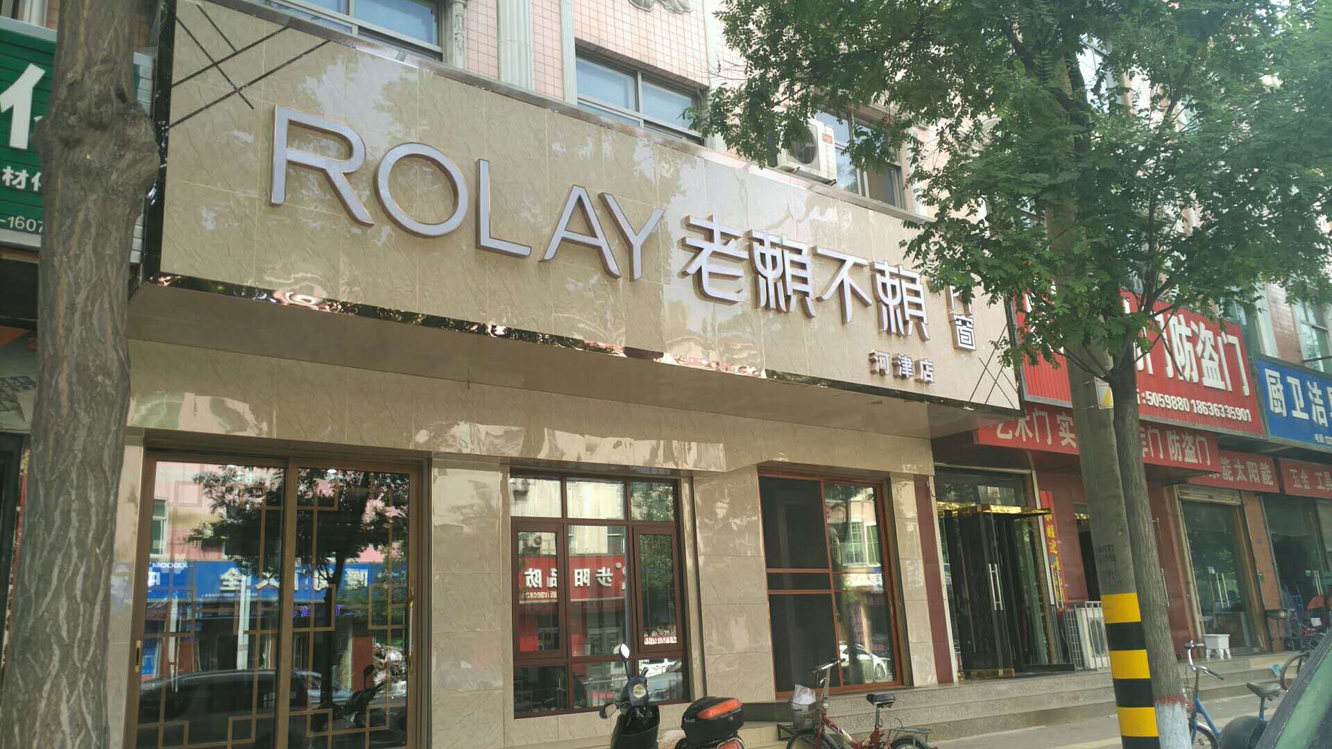 山西河津店