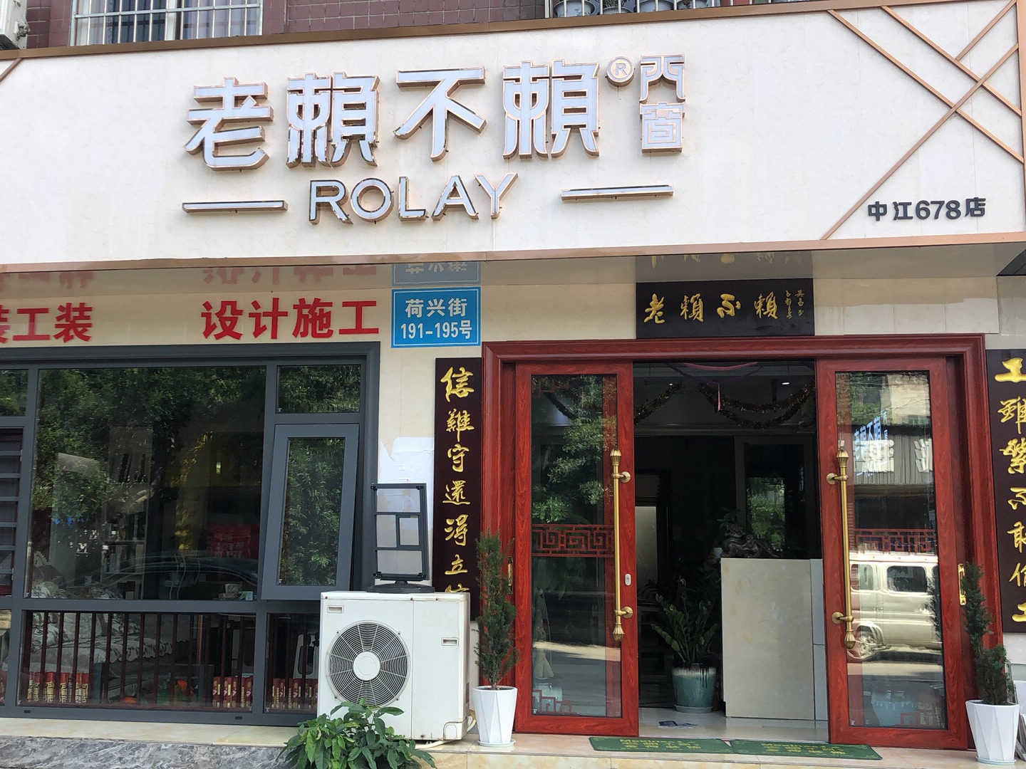四川中江店