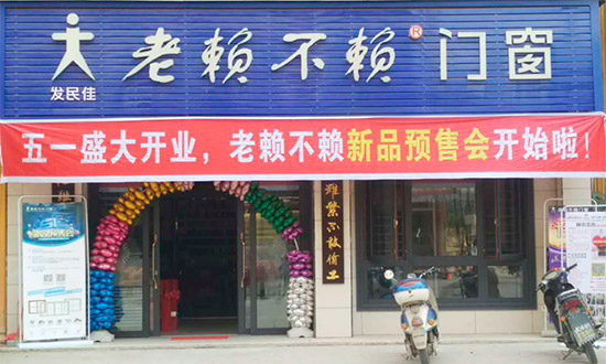 湖南隆回店