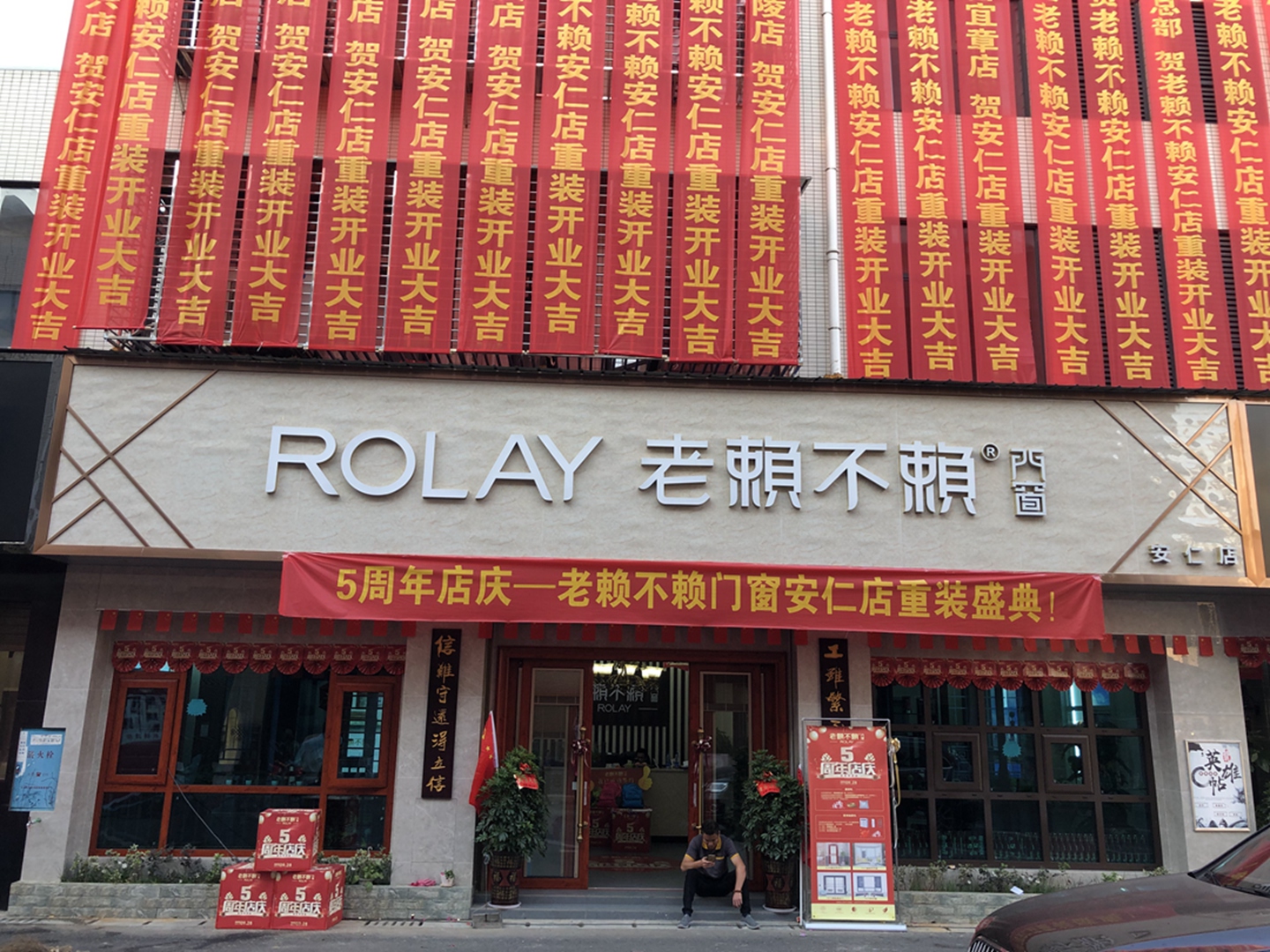 湖南安仁店