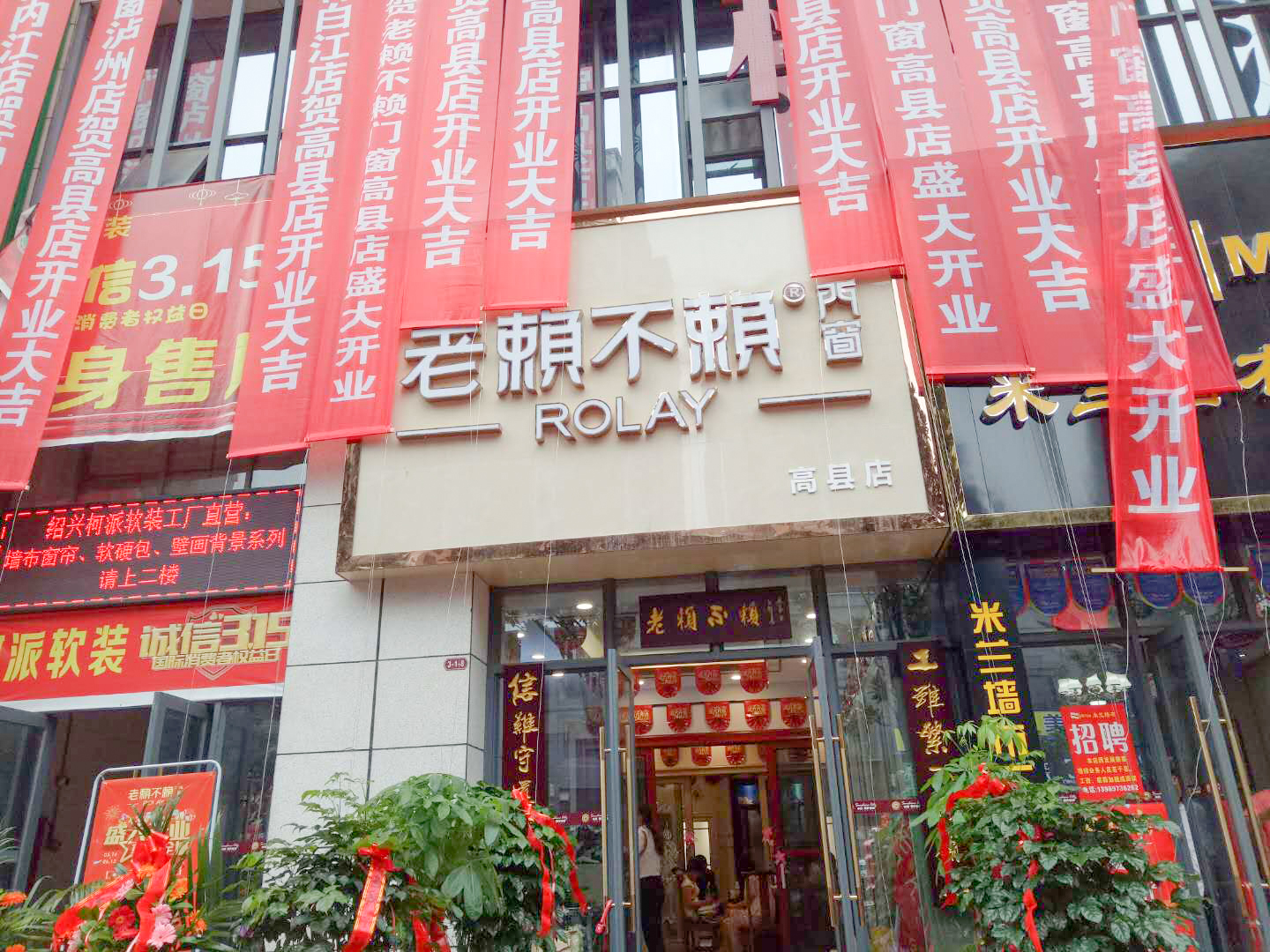 四川高縣縣