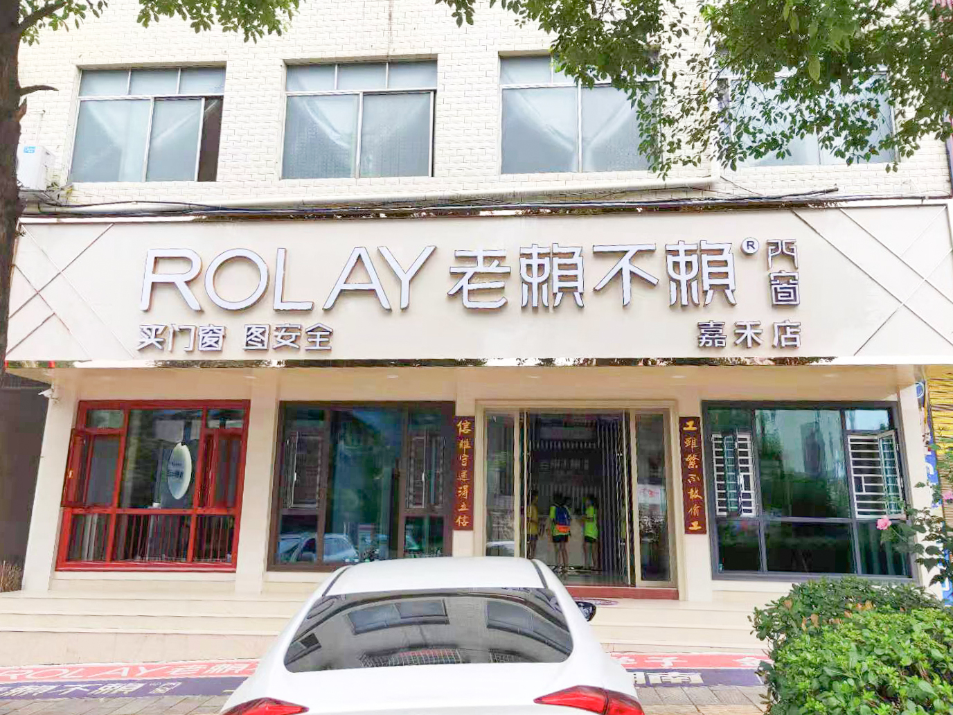 湖南嘉禾店