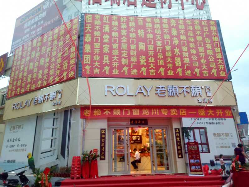 廣東龍川店