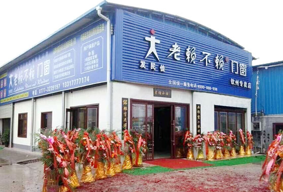 廣西欽州店
