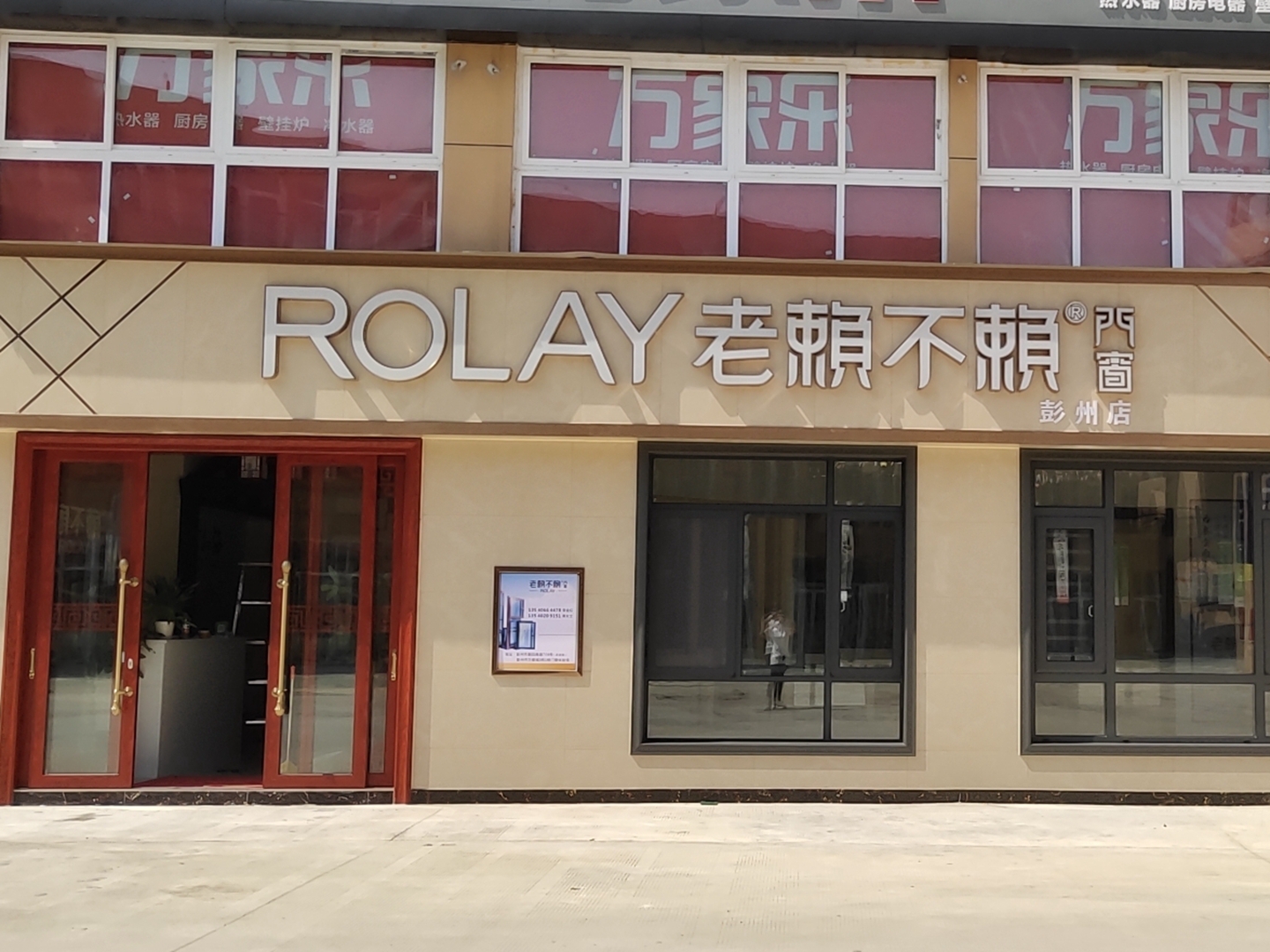 四川彭州店
