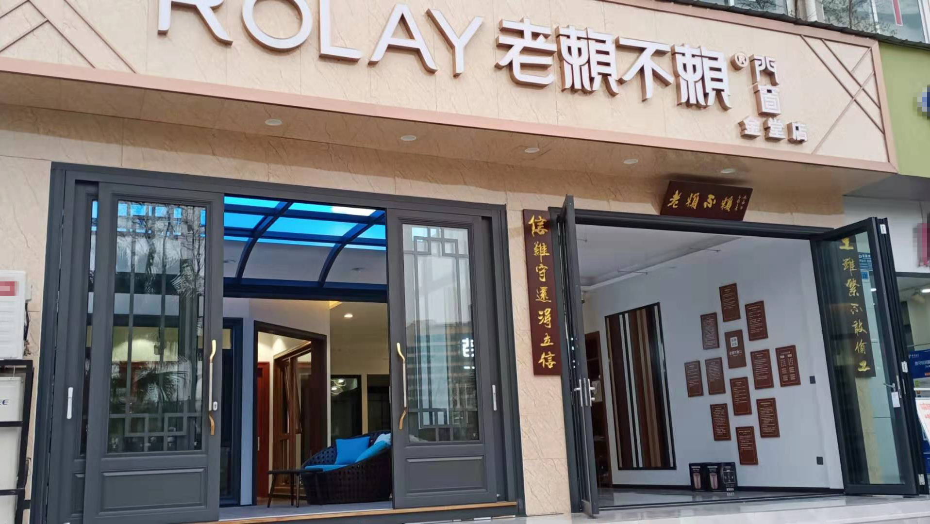 四川金堂店