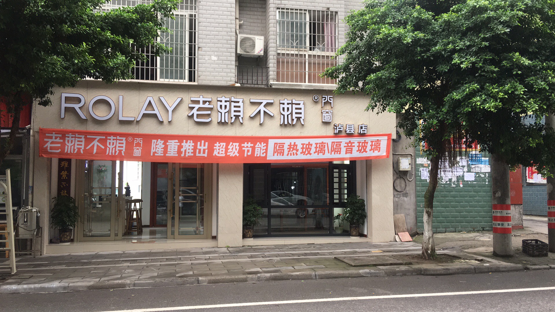 四川瀘縣店