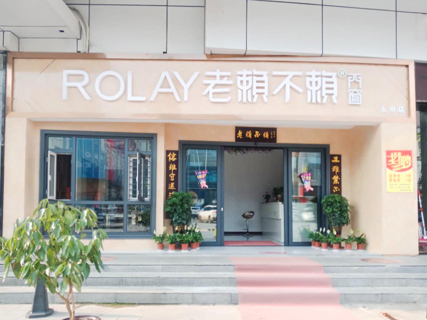 湖南永州店
