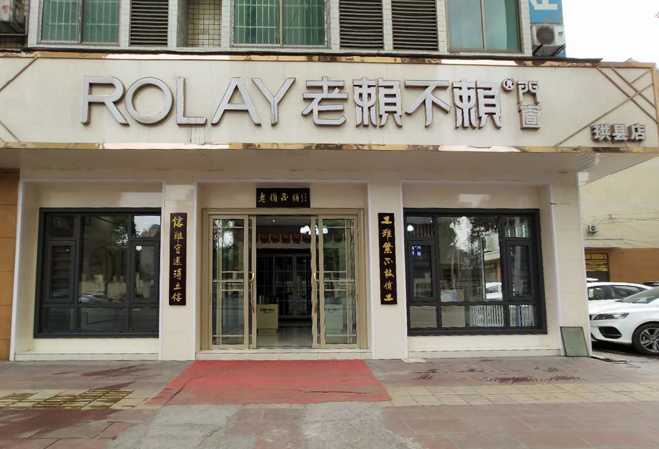 四川珙縣店