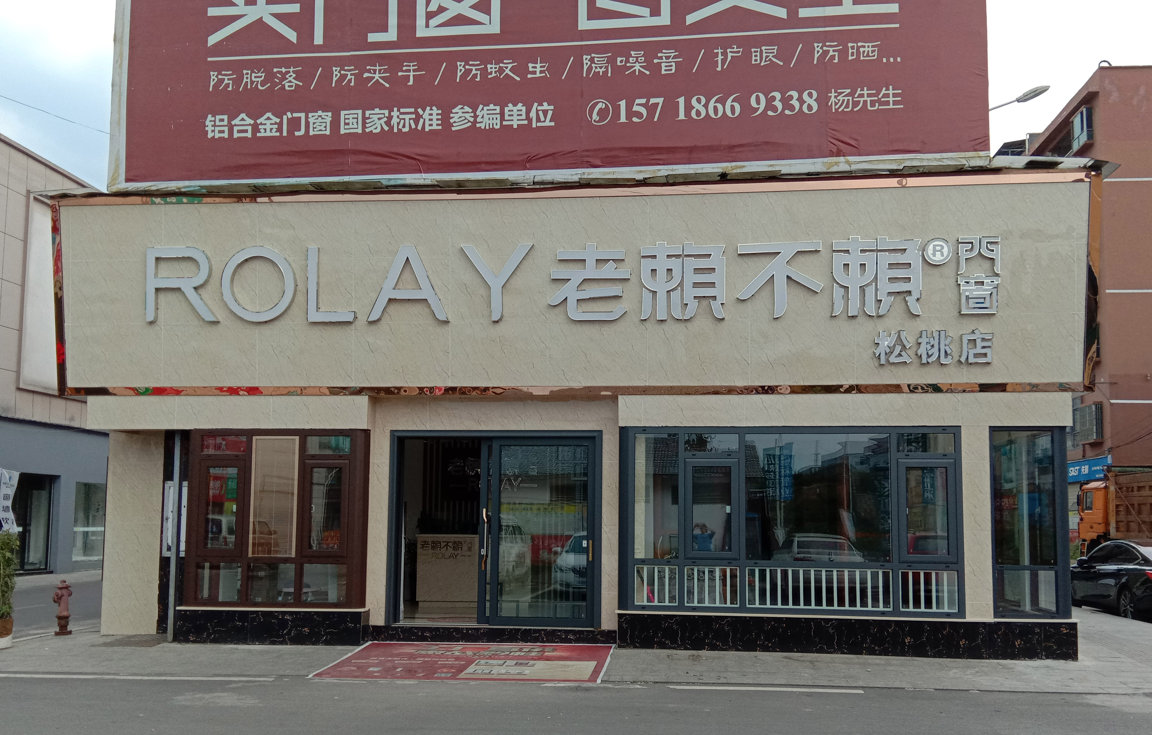 貴州松桃店
