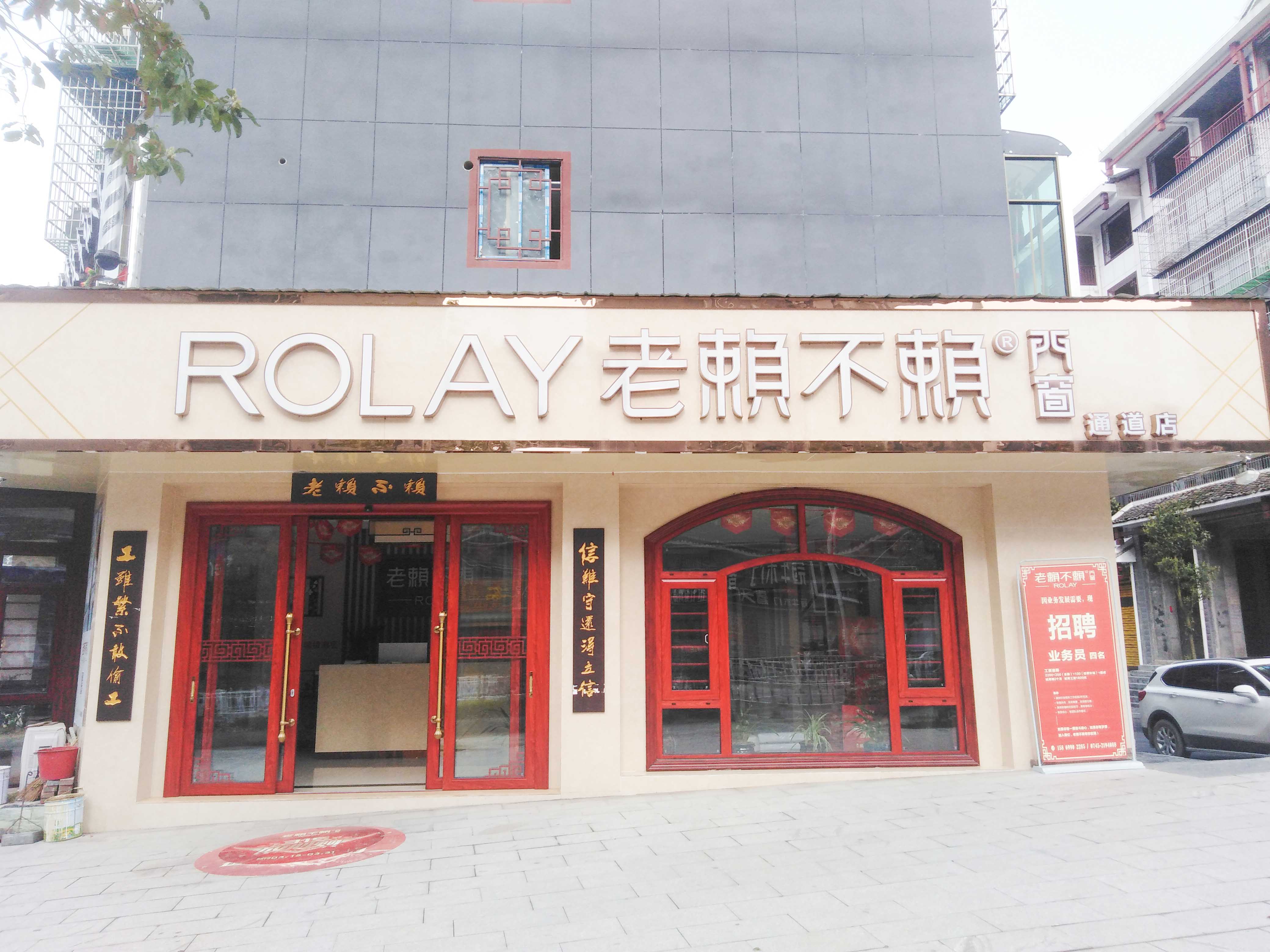 湖南通道店