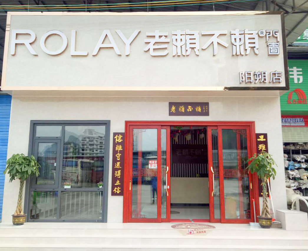 廣西陽(yáng)朔店