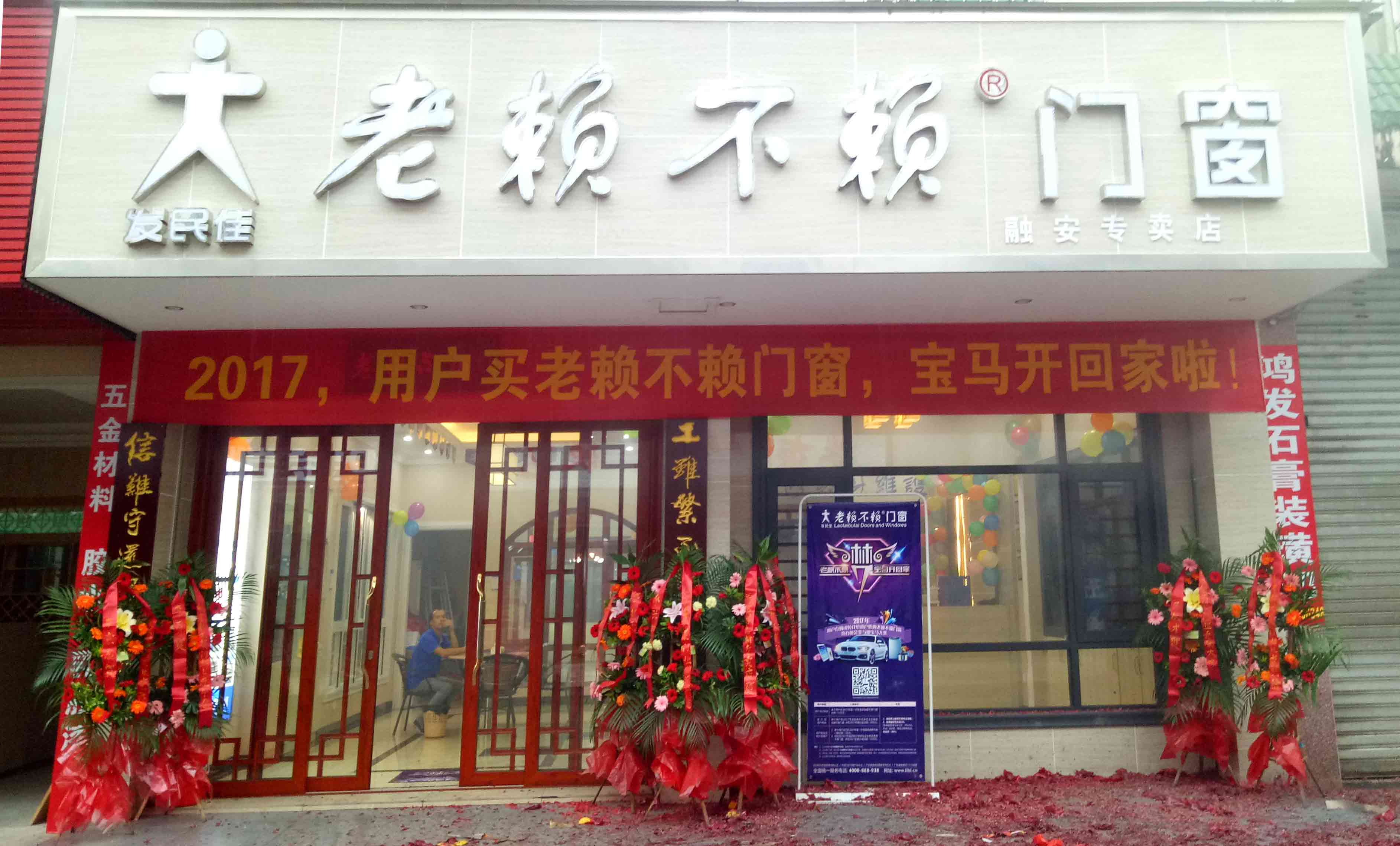 廣西融安店