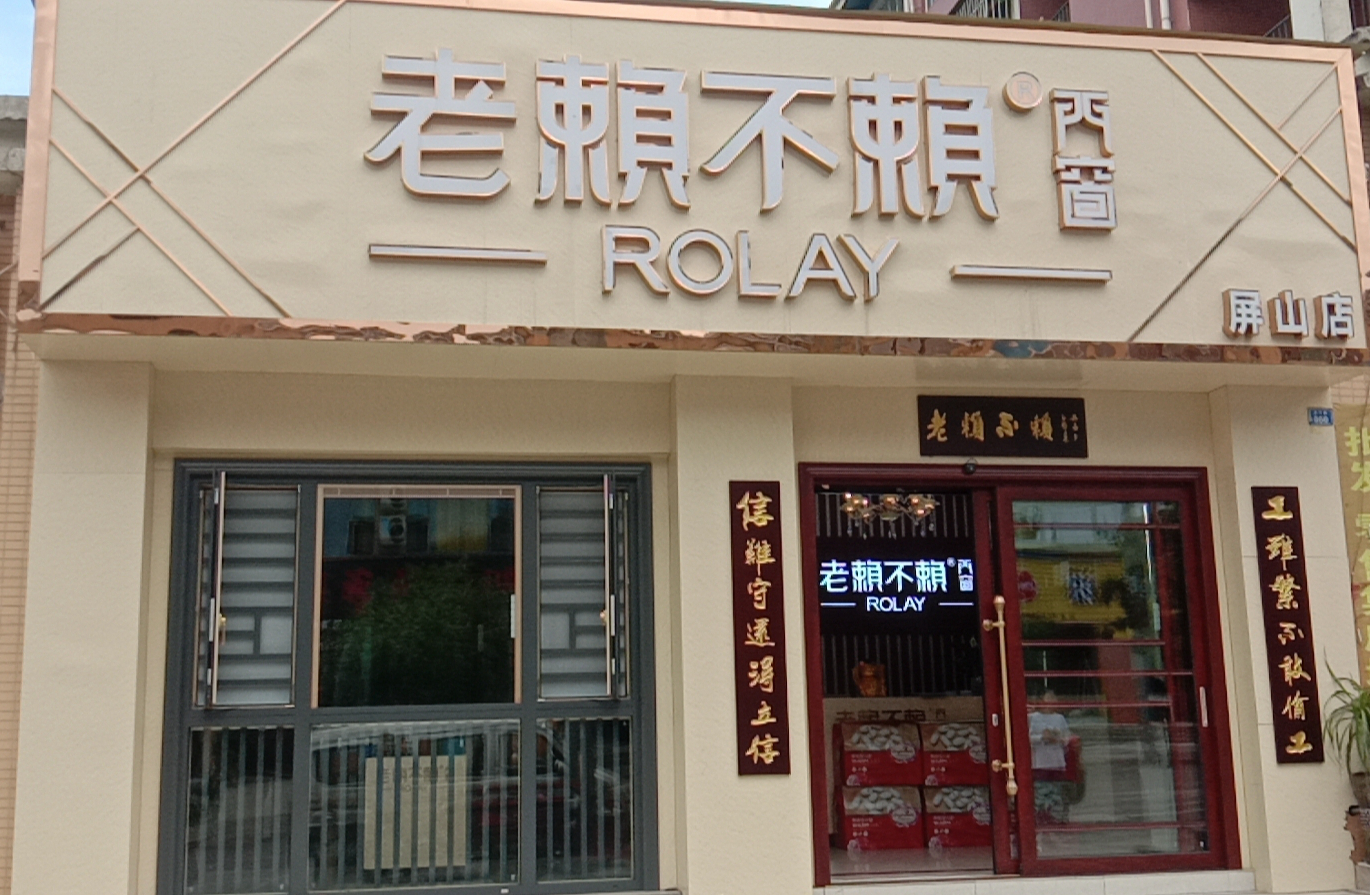 四川屏山店