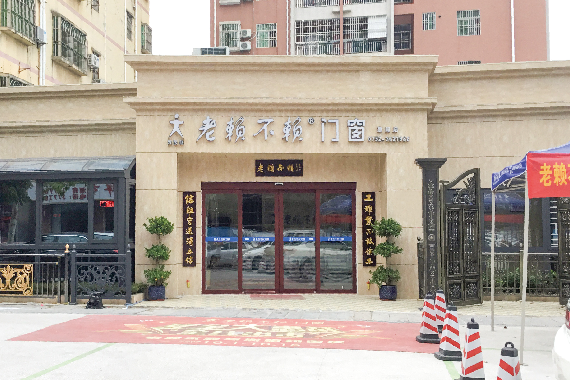廣東淡水店