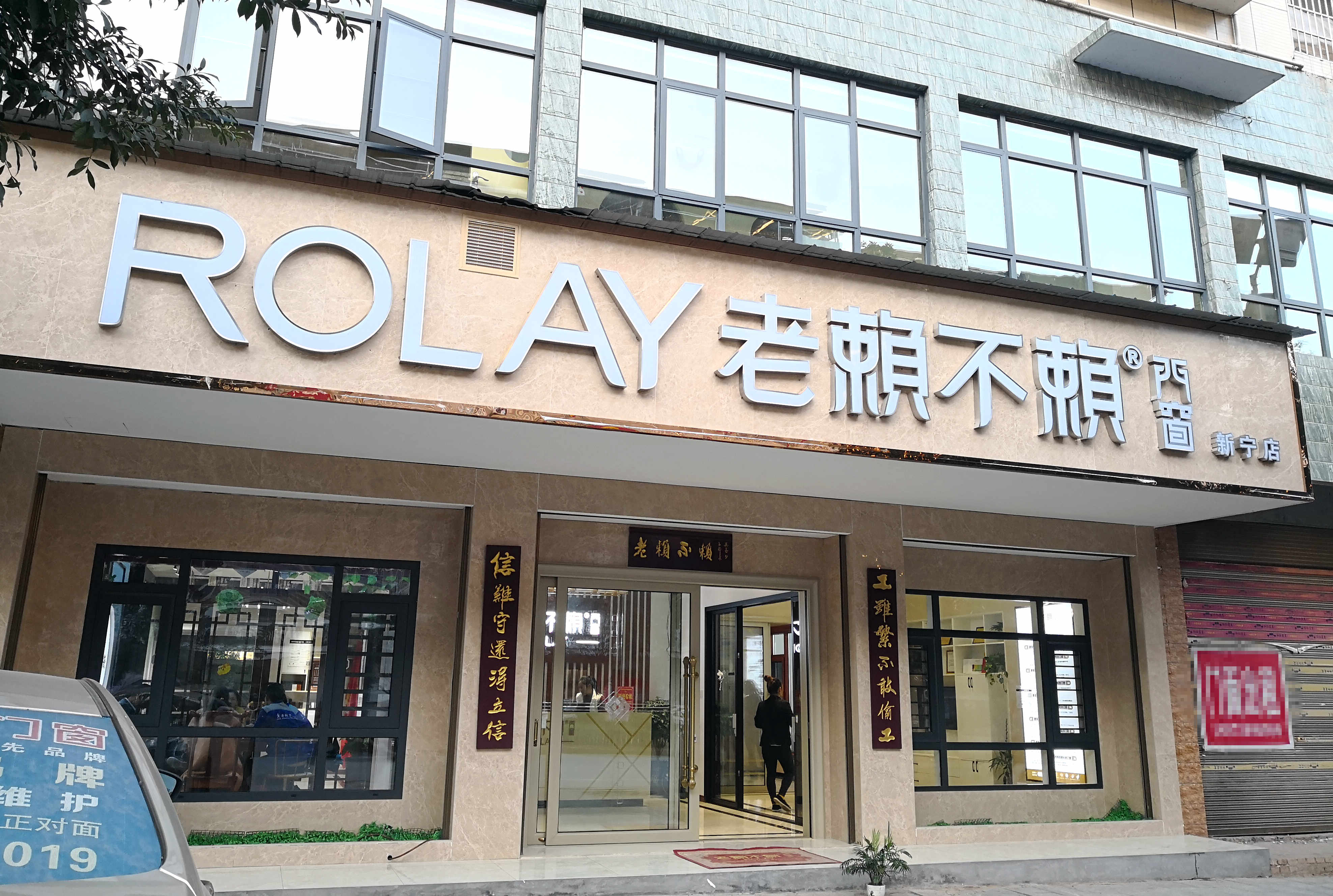 湖南新寧店