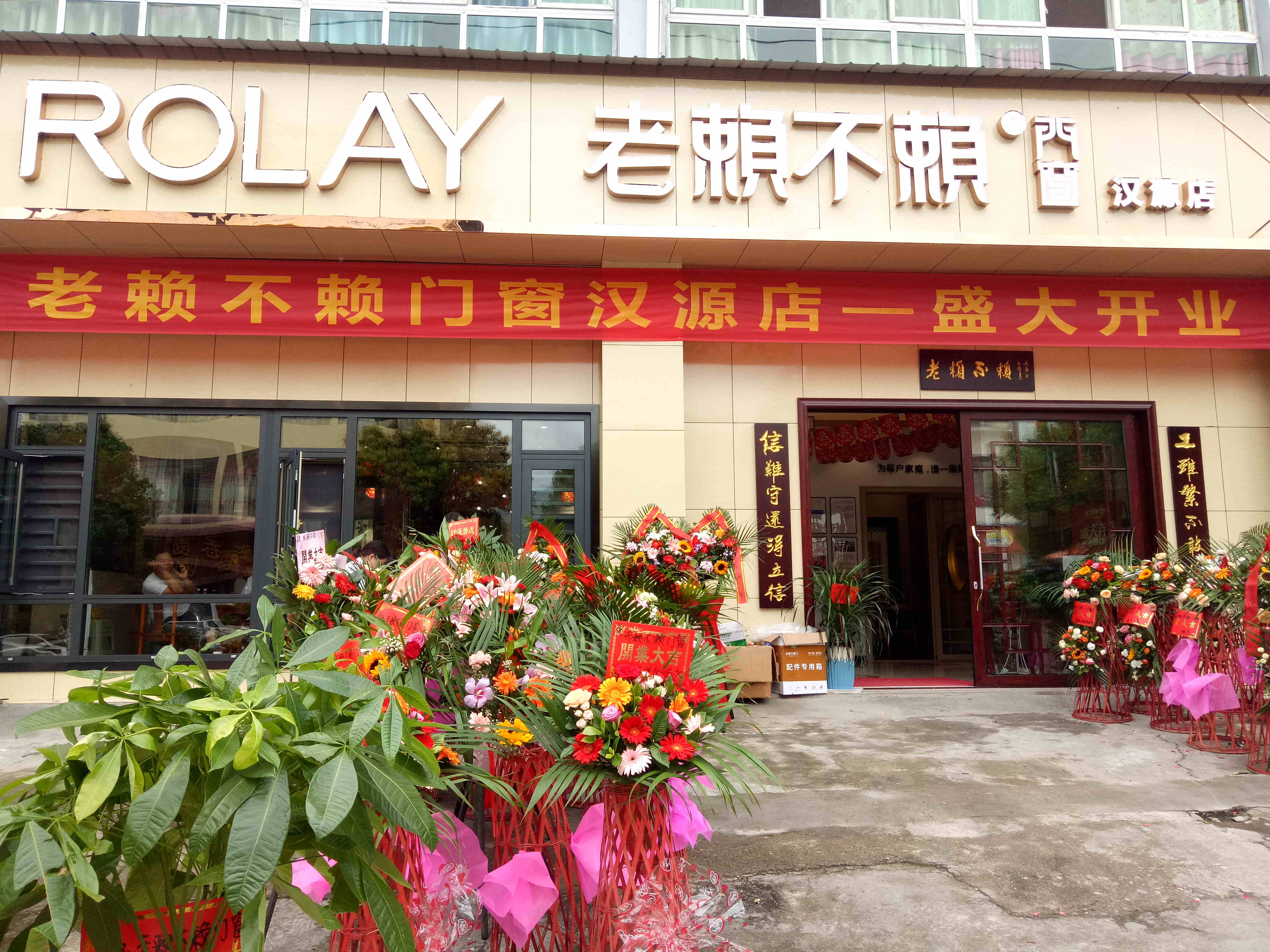四川漢源店