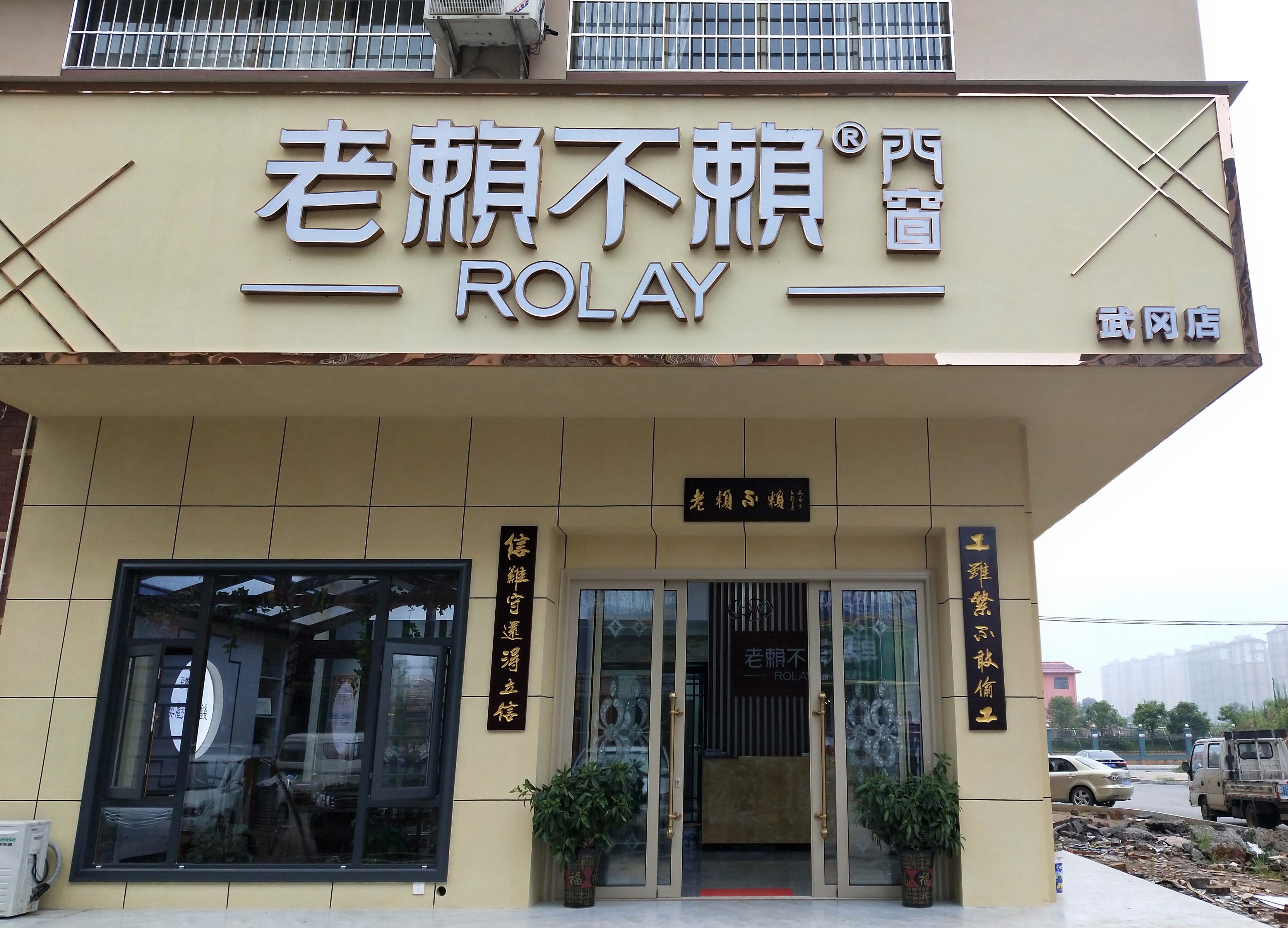 湖南武岡店